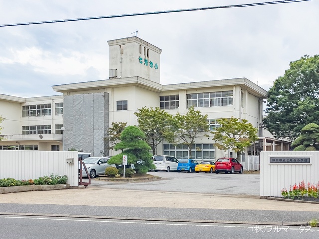 野田市立七光台小学校　距離７９０ｍ