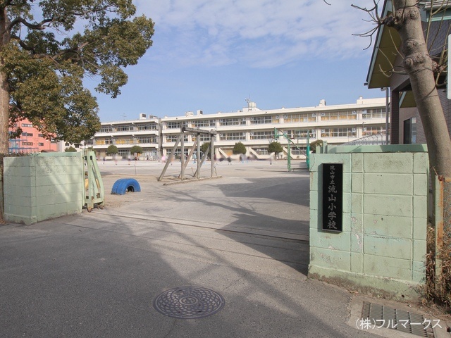 流山市立流山小学校　距離９００ｍ