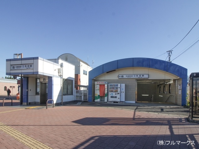 北総線「矢切」駅