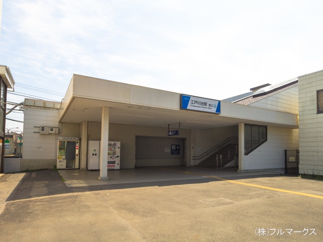 東武野田線「江戸川台」駅