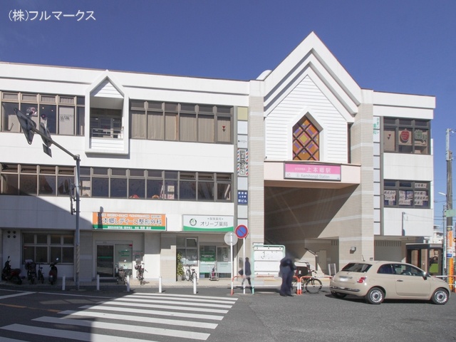 新京成線「上本郷」駅