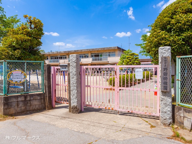 野田幼稚園