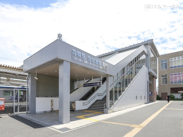 東武野田線「高柳」駅