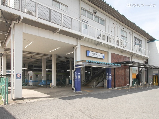 東武野田線「増尾」駅