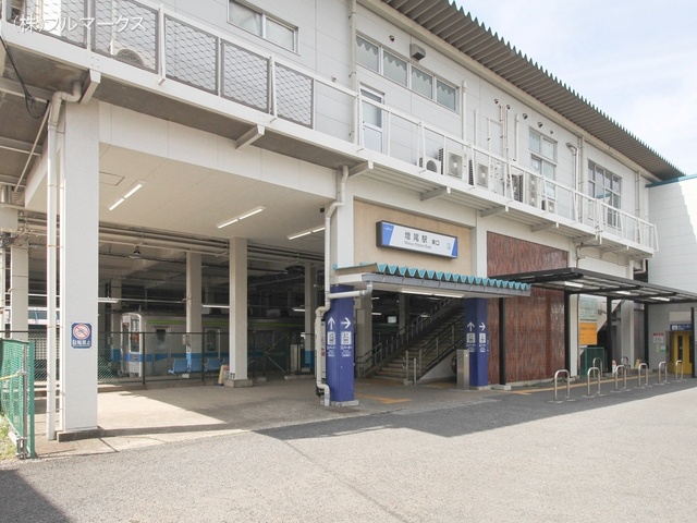 東武野田線「増尾」駅