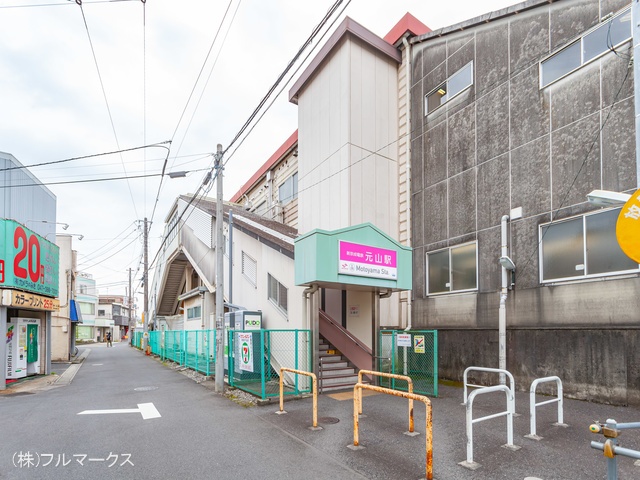 新京成線「元山」駅