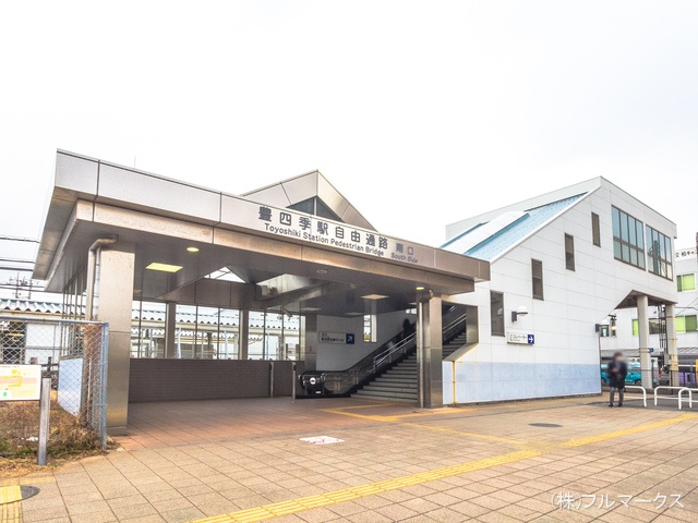 東武野田線「豊四季」駅