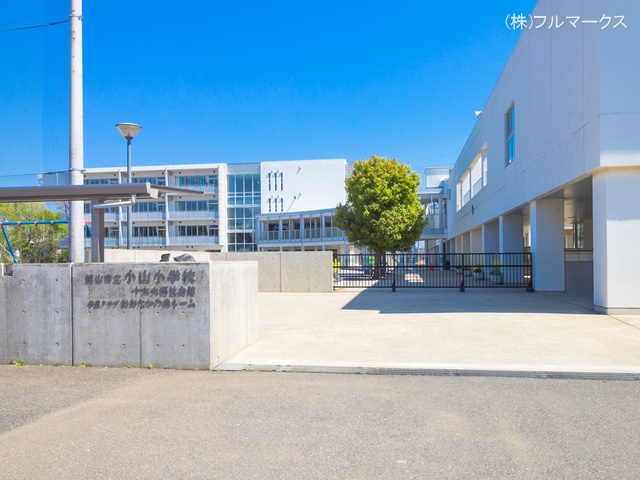 流山市立小山小学校　距離９４０ｍ