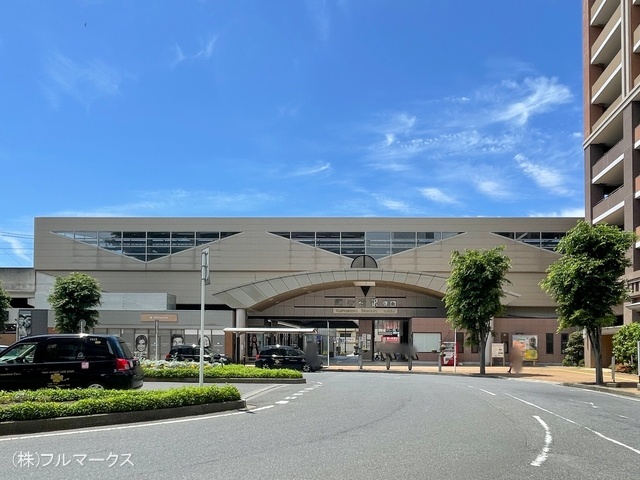 東武野田線「鎌ヶ谷」駅