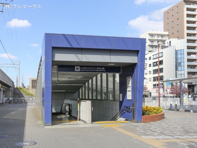 つくばエクスプレス「南流山」駅