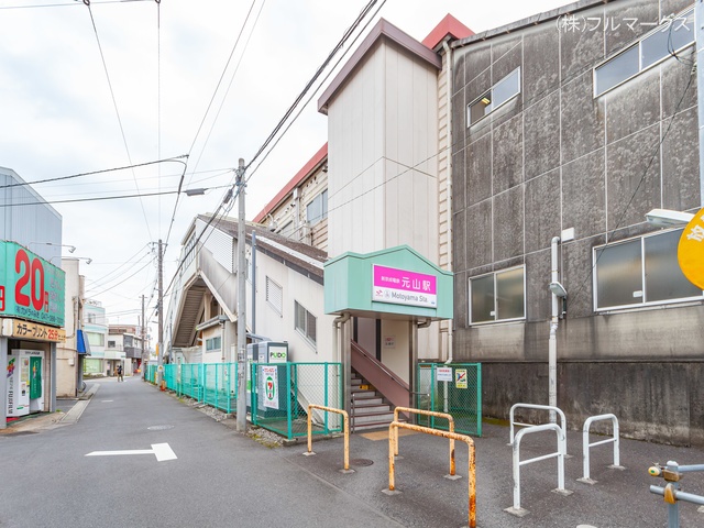 新京成線「元山」駅