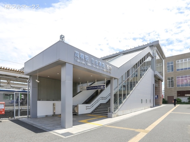 東武野田線「高柳」駅